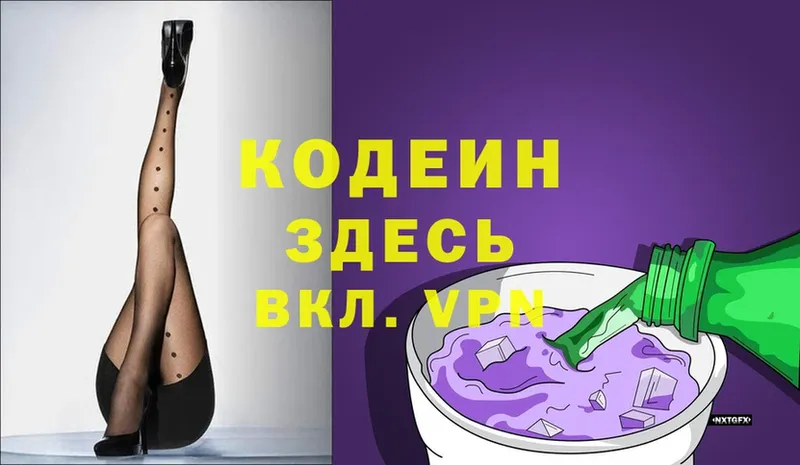 Codein Purple Drank  наркошоп  blacksprut ONION  Волжск 