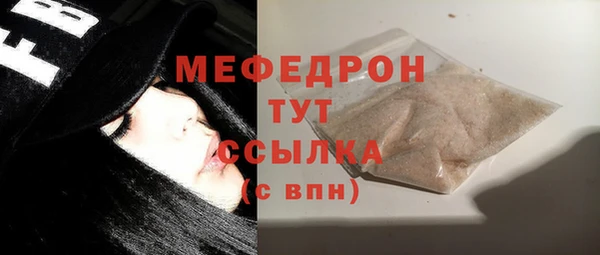 мефедрон Богородицк